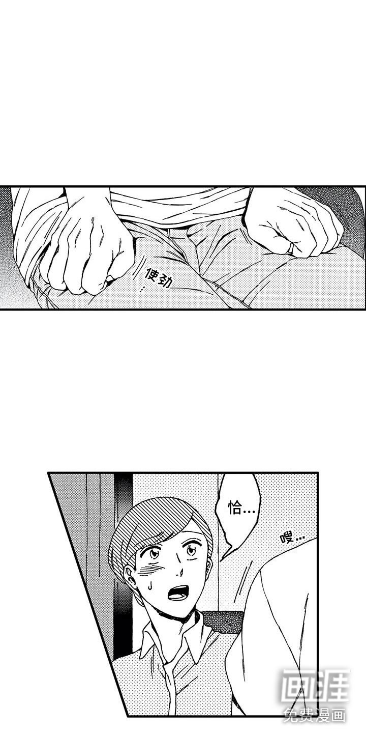 第15章：没当成人