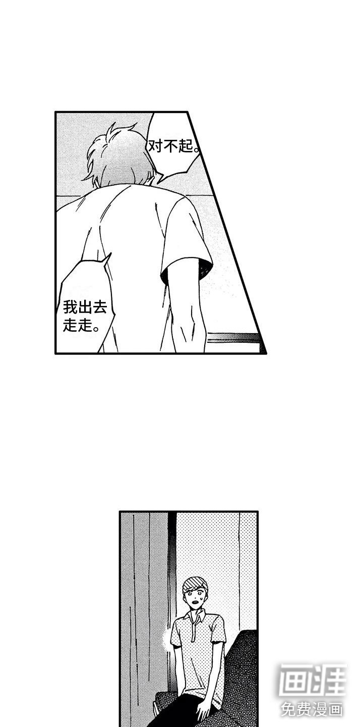 第15章：没当成人