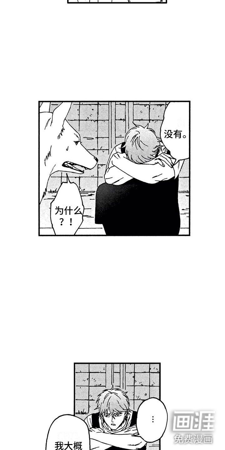 第16章：我伤害了他