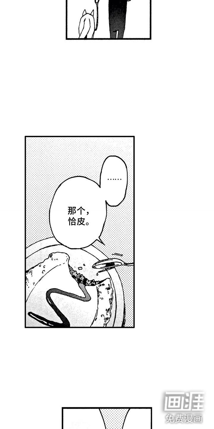 第16章：我伤害了他