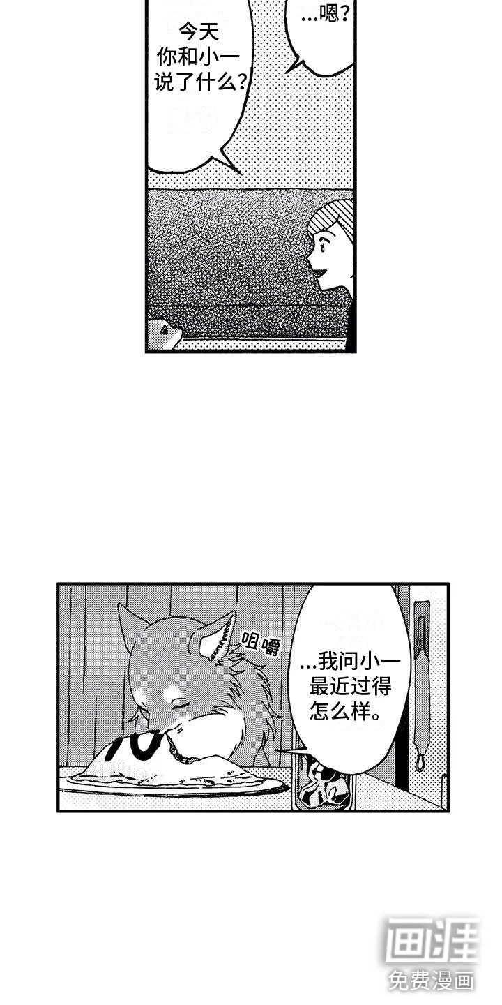 第16章：我伤害了他