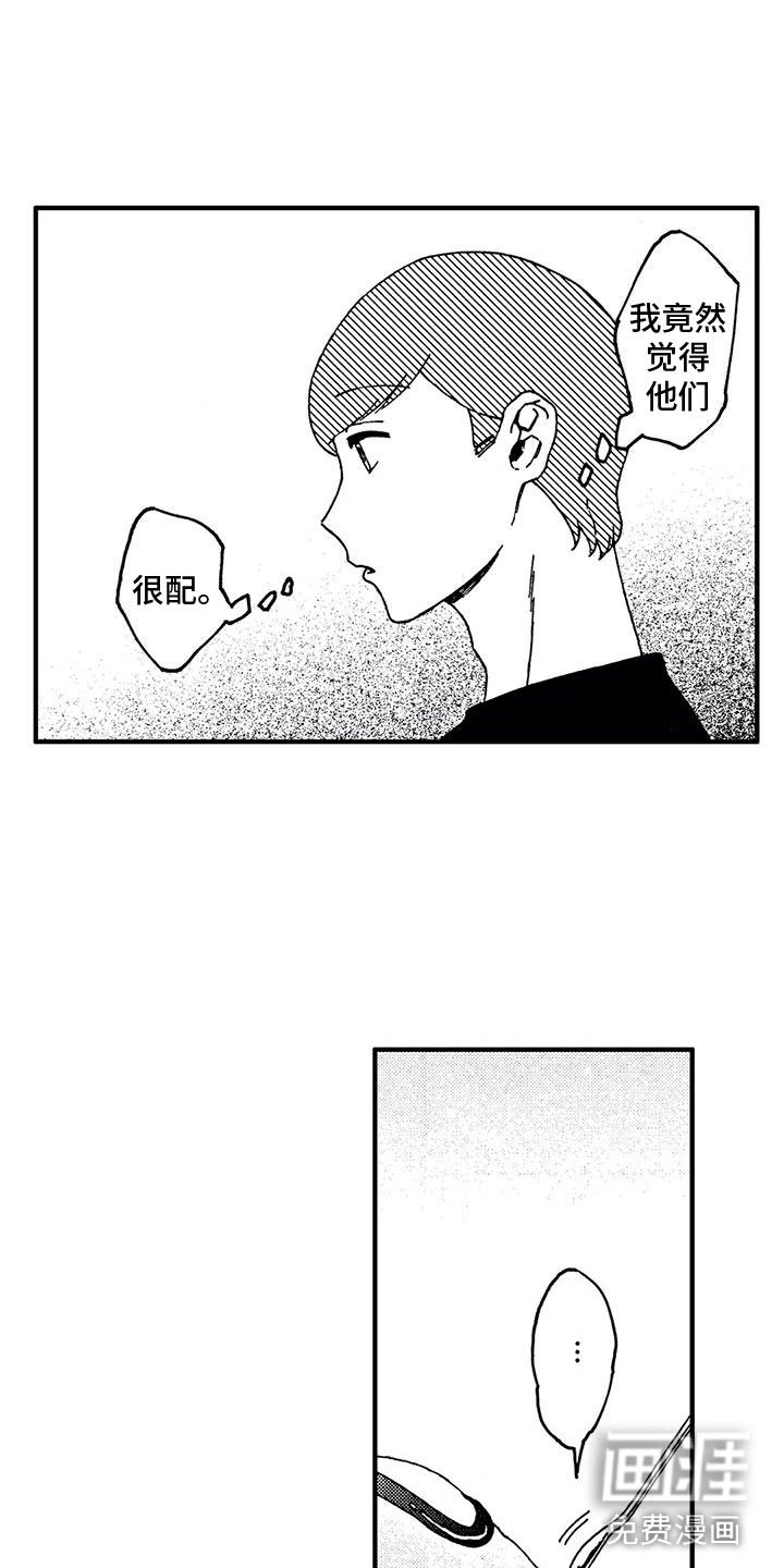 第16章：我伤害了他
