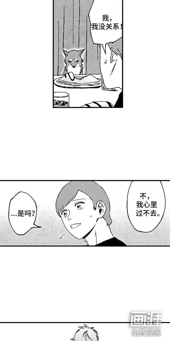第17章：逃避