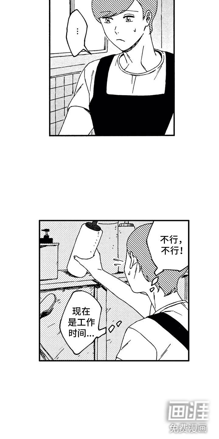 第17章：逃避