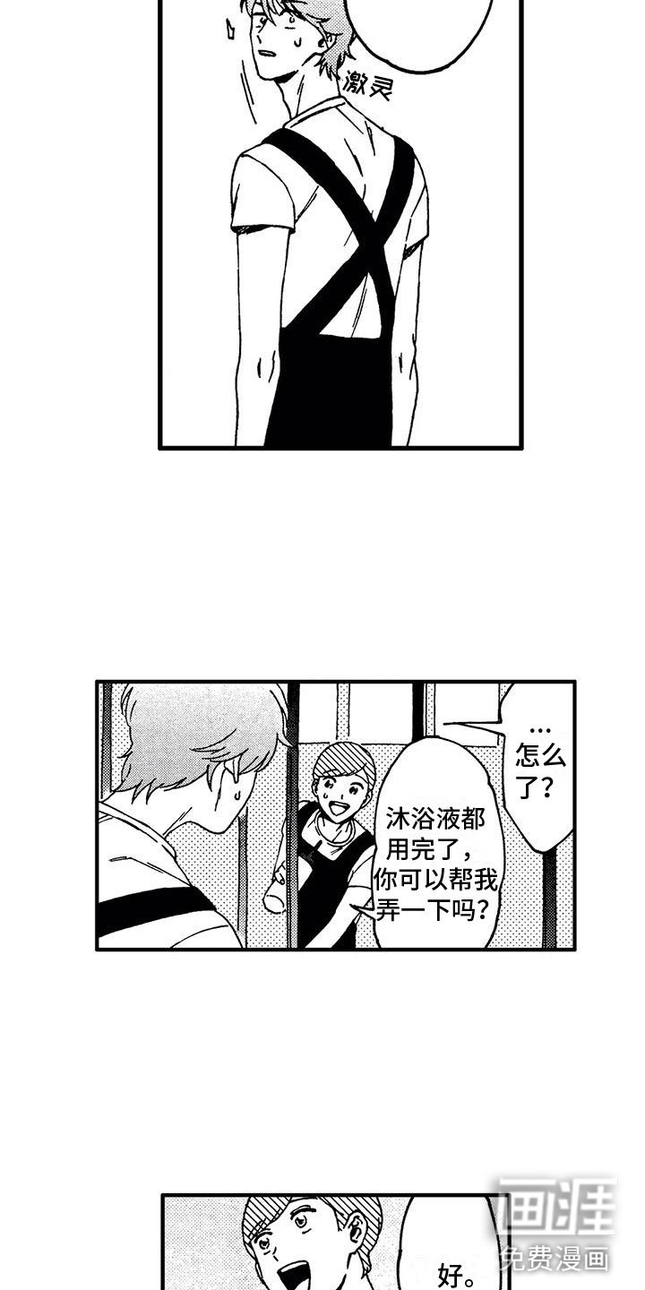 第17章：逃避
