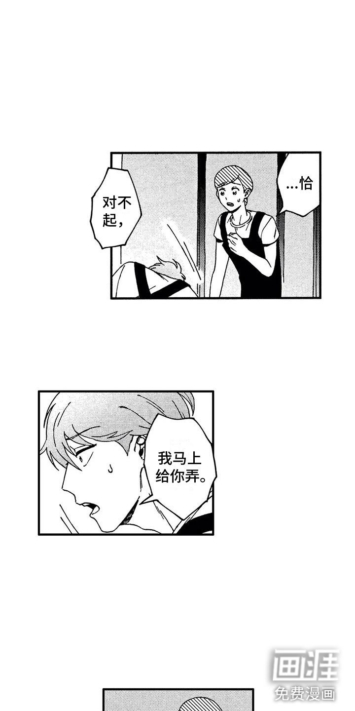 第17章：逃避