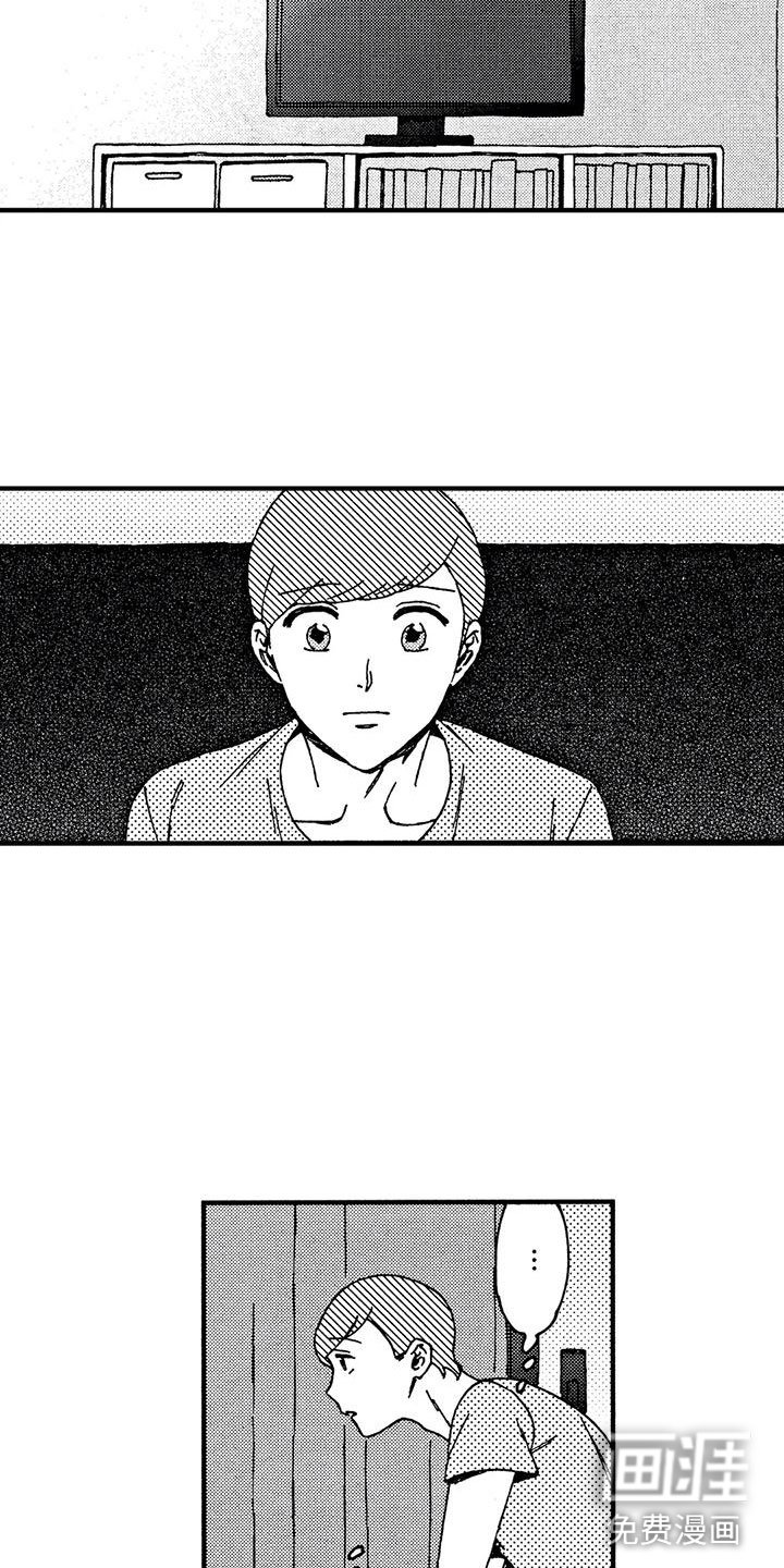第18章：你没事吧
