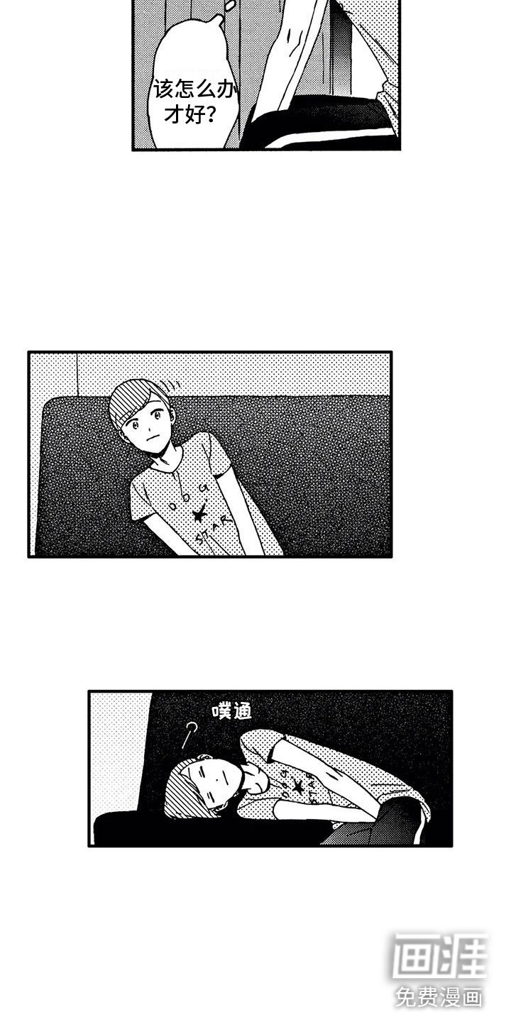 第18章：你没事吧