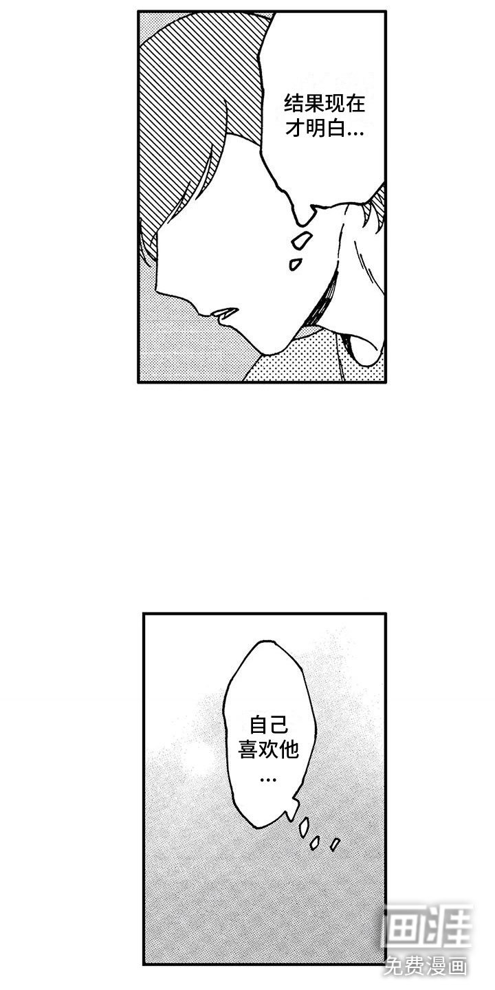 第18章：你没事吧