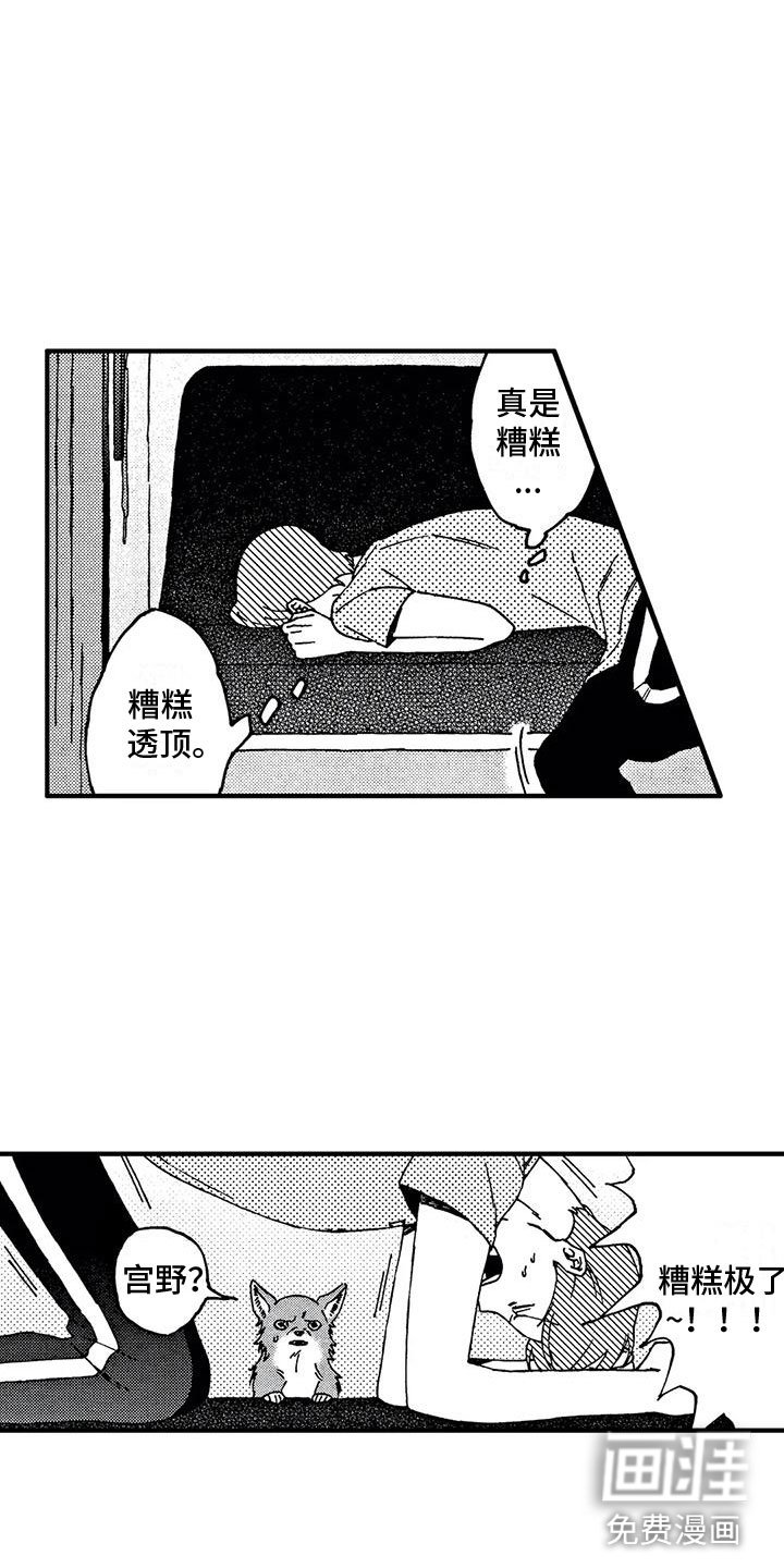 第18章：你没事吧