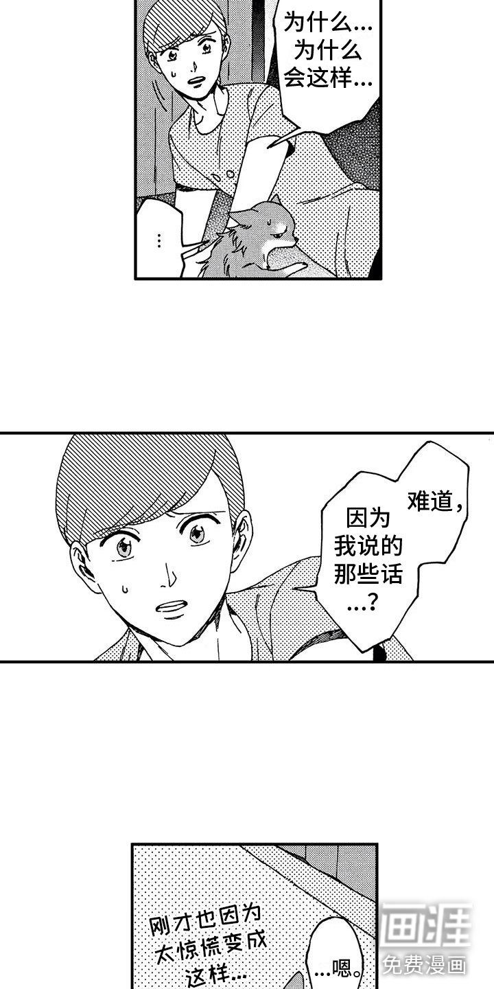 第19章：非常可爱