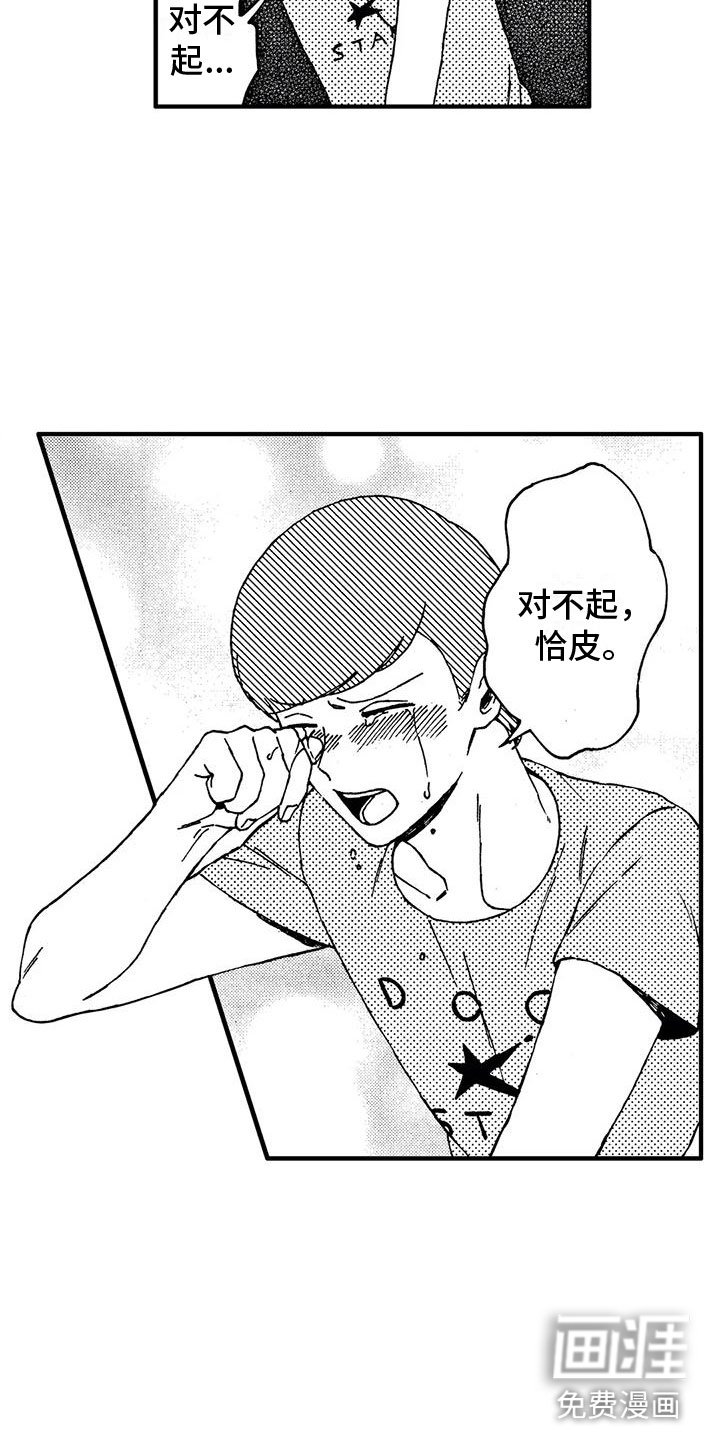 第19章：非常可爱