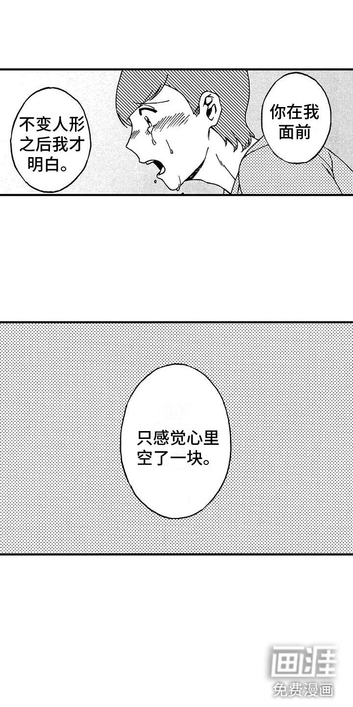 第19章：非常可爱