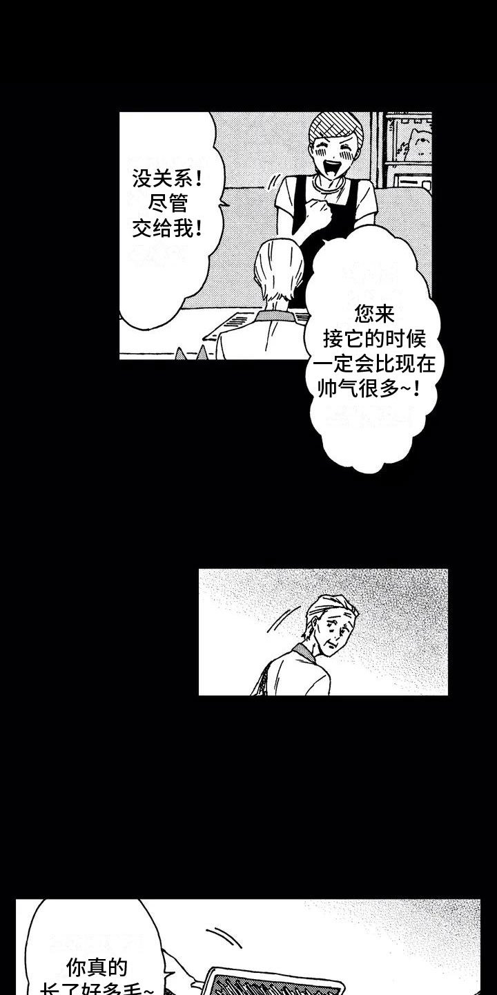 第2章：他说话了