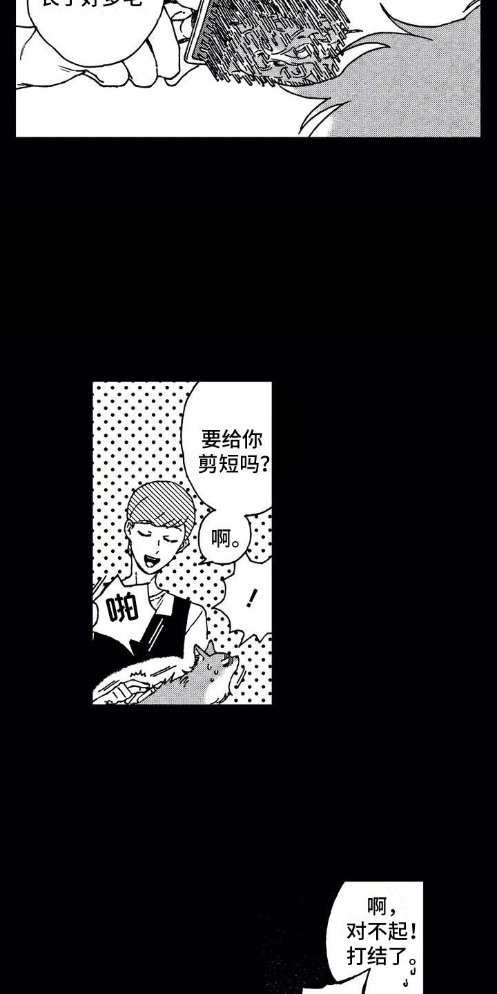 第2章：他说话了