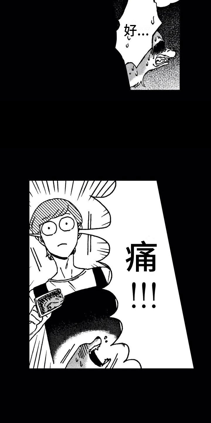 第2章：他说话了