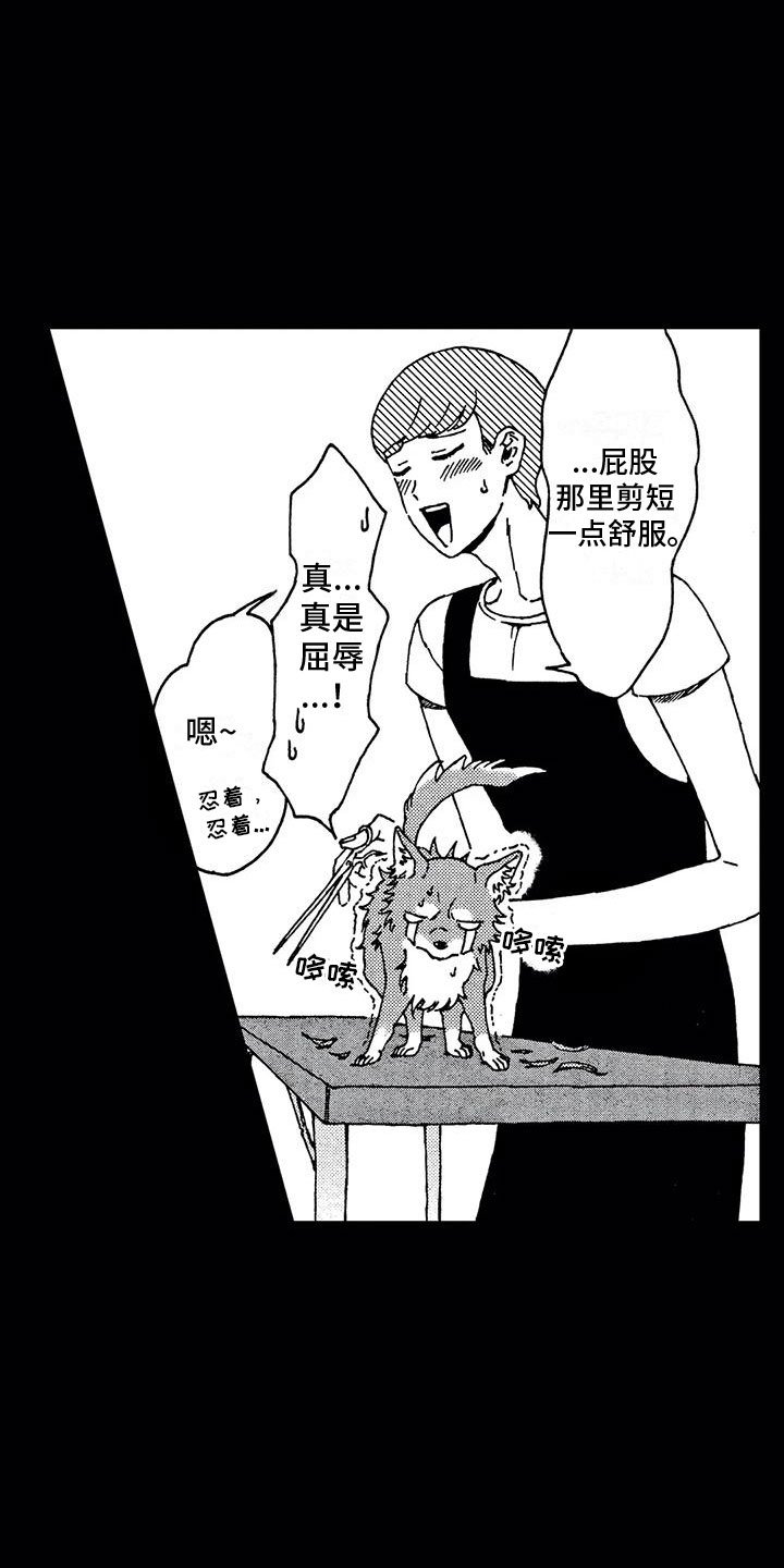 第2章：他说话了