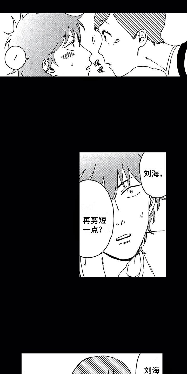 第2章：他说话了