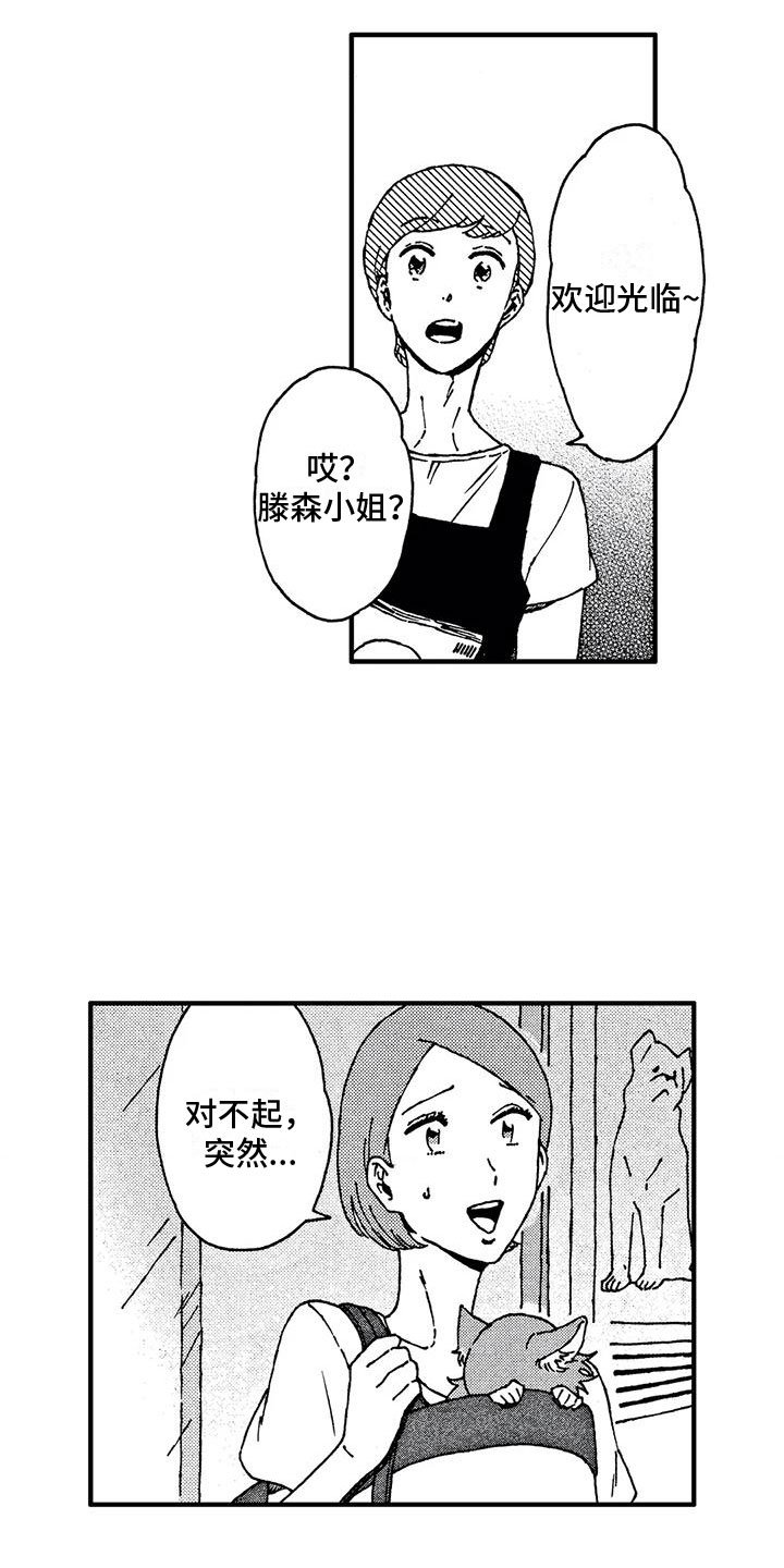 第2章：他说话了