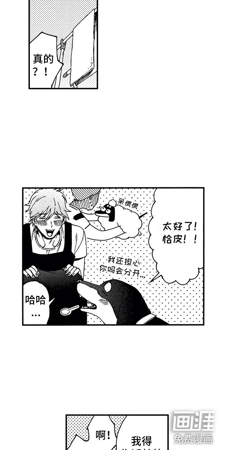 第20章：我喜欢你