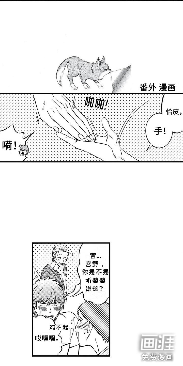 第20章：我喜欢你