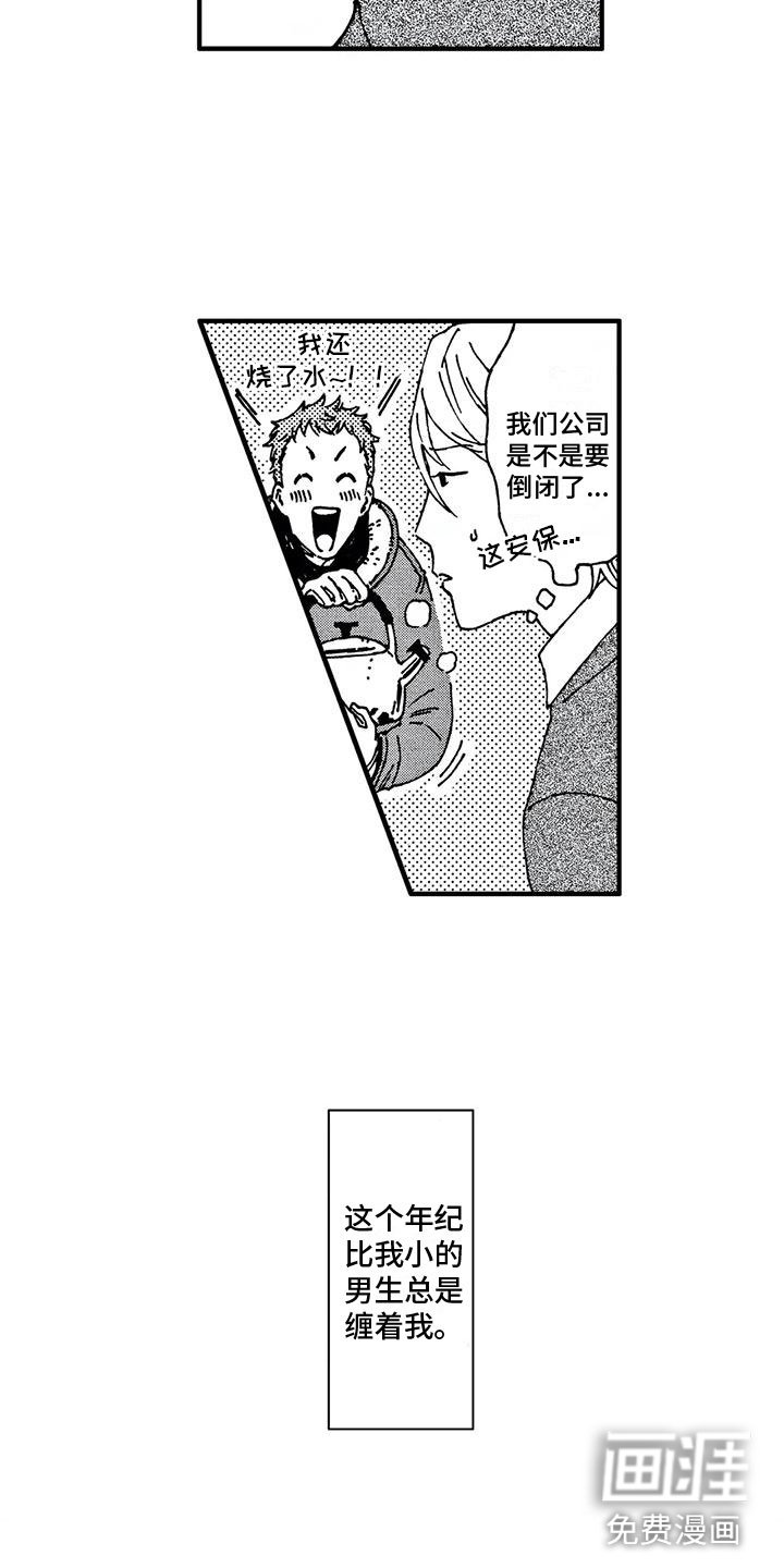 第21章：紧追不舍