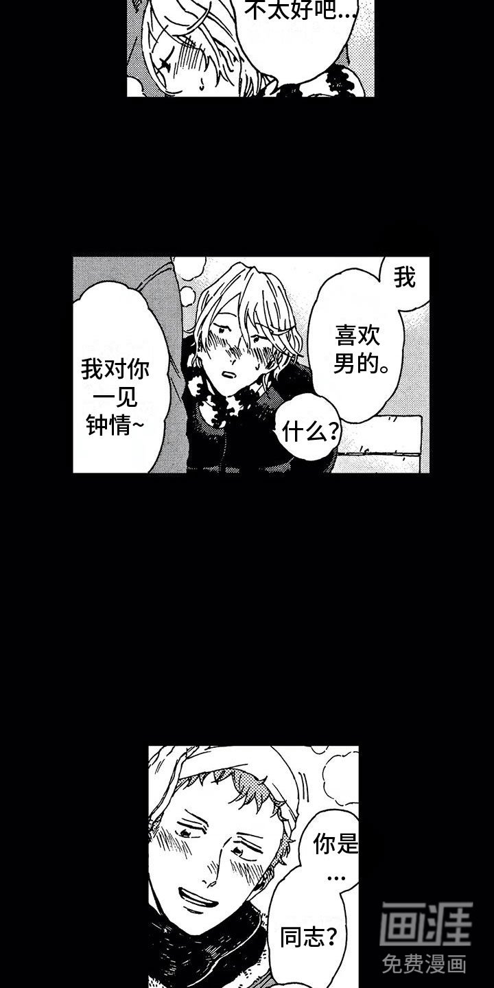 第21章：紧追不舍