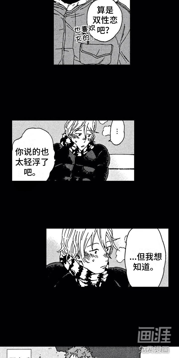 第21章：紧追不舍