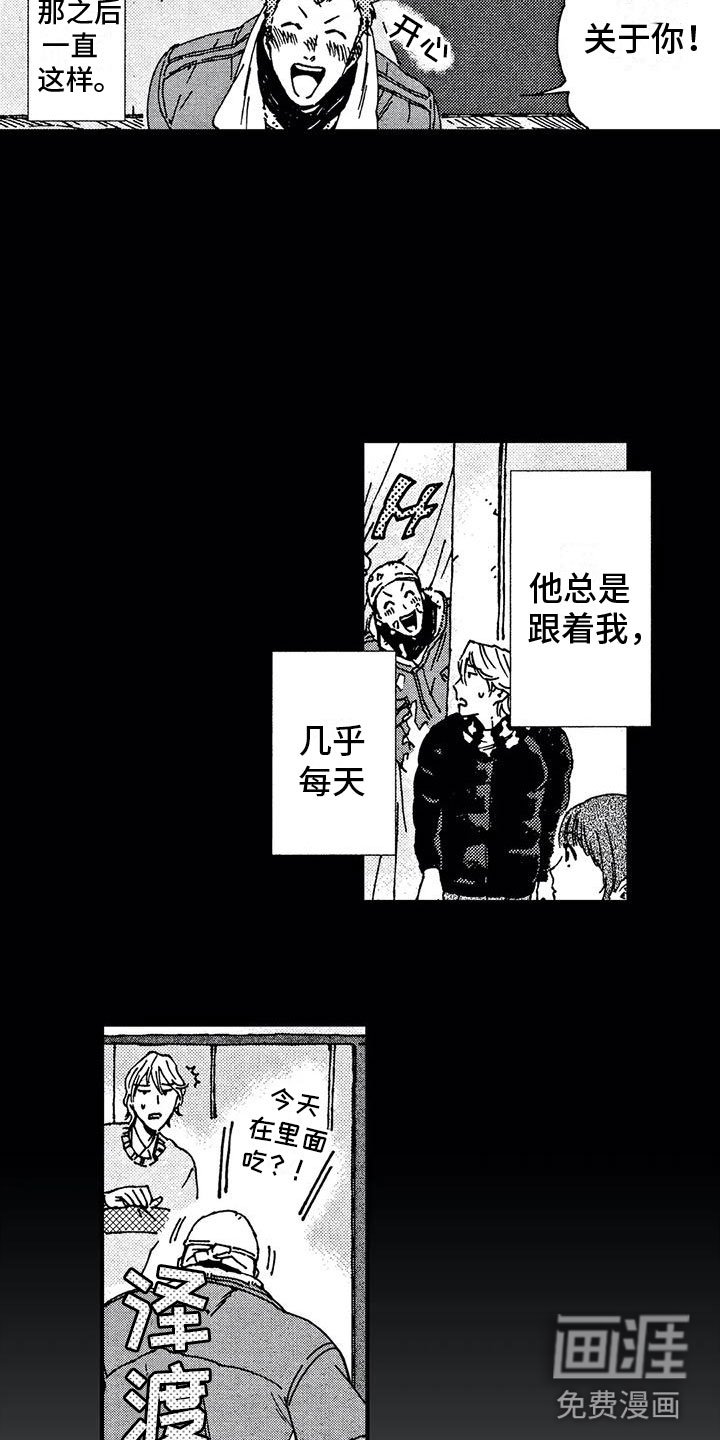 第21章：紧追不舍