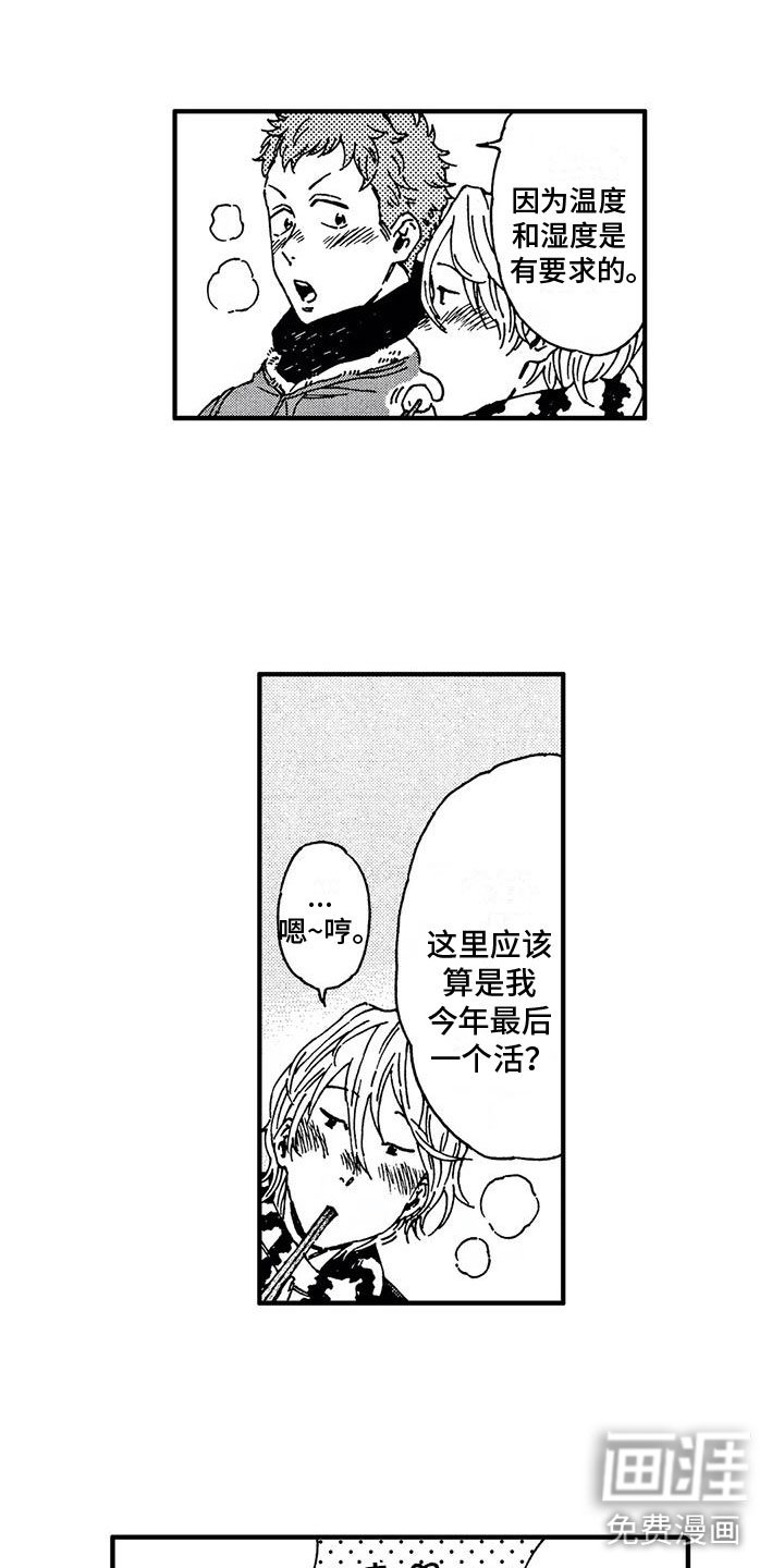 第22章：谢谢你