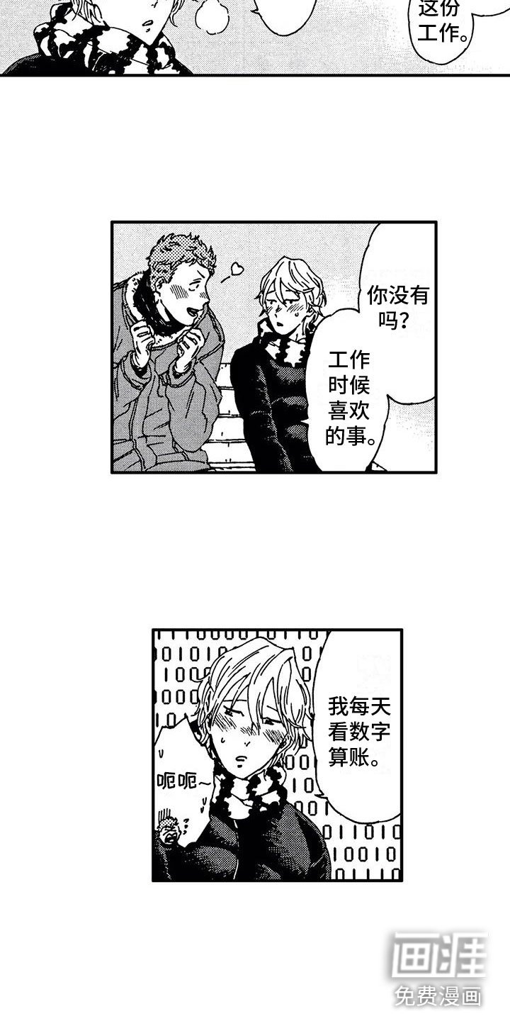 第22章：谢谢你