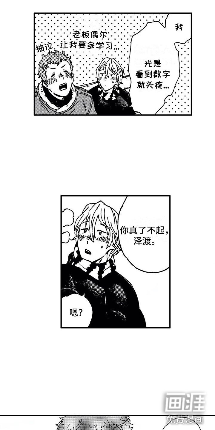第22章：谢谢你