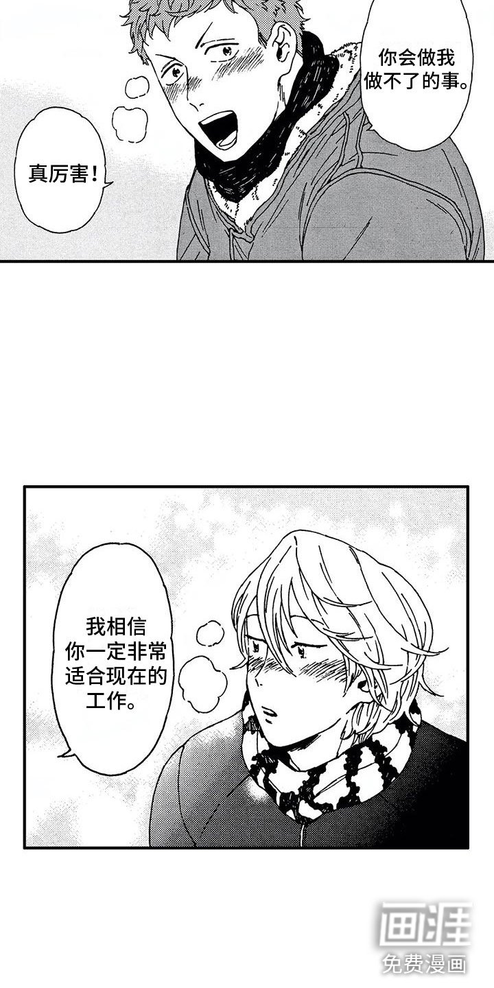 第22章：谢谢你