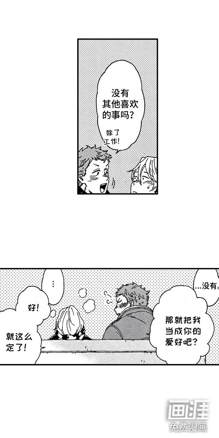 第22章：谢谢你