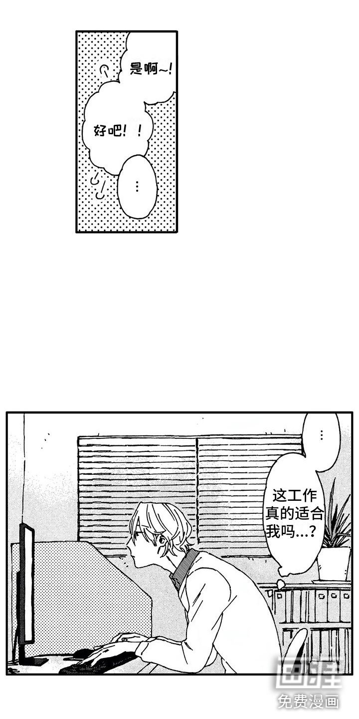 第22章：谢谢你