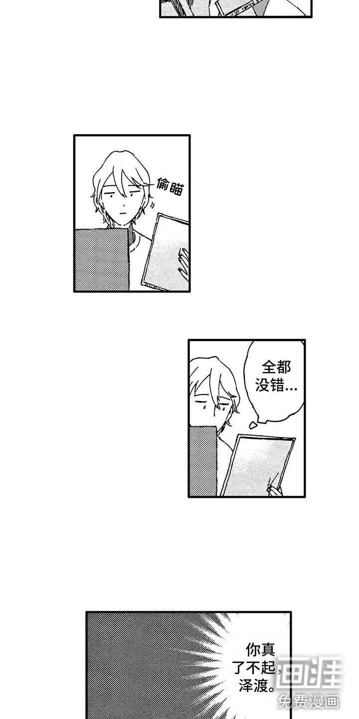 第22章：谢谢你