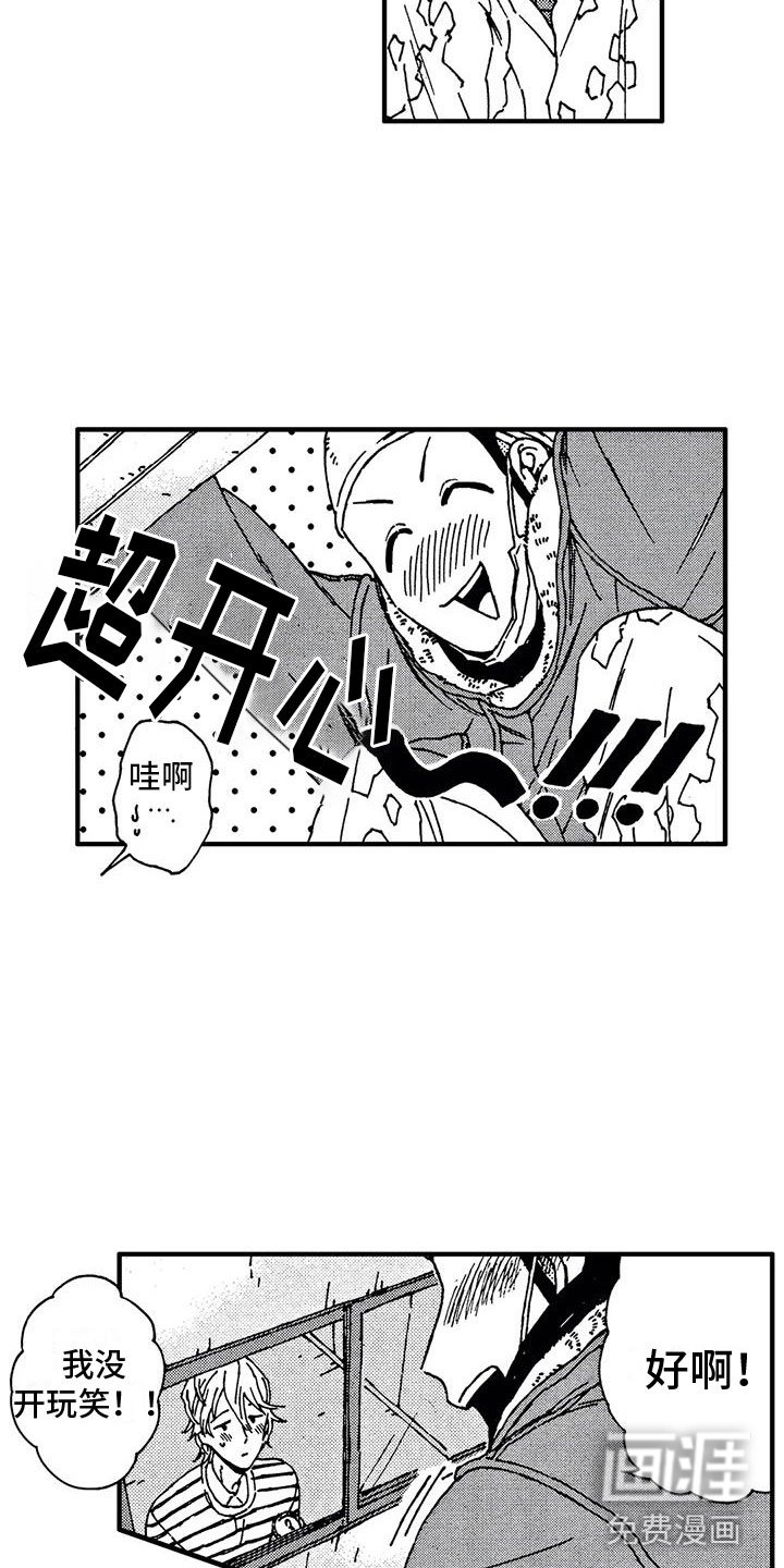 第22章：谢谢你