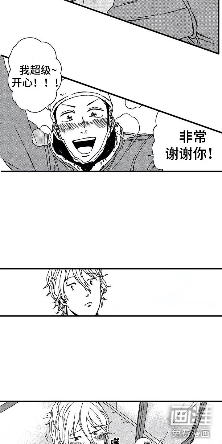 第22章：谢谢你