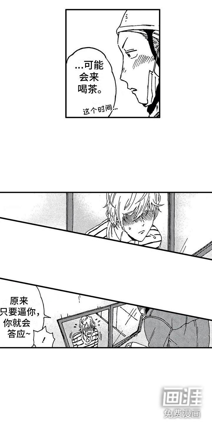 第23章：变有趣了