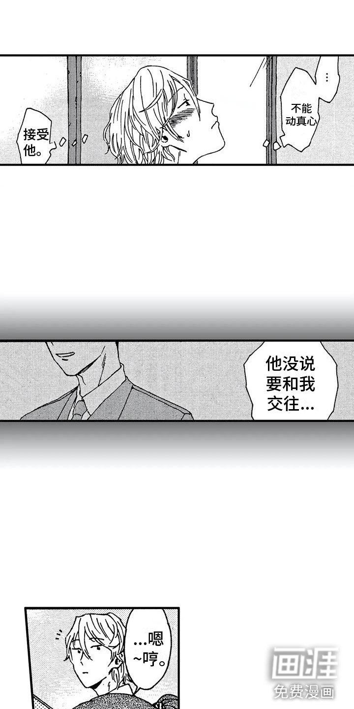第23章：变有趣了