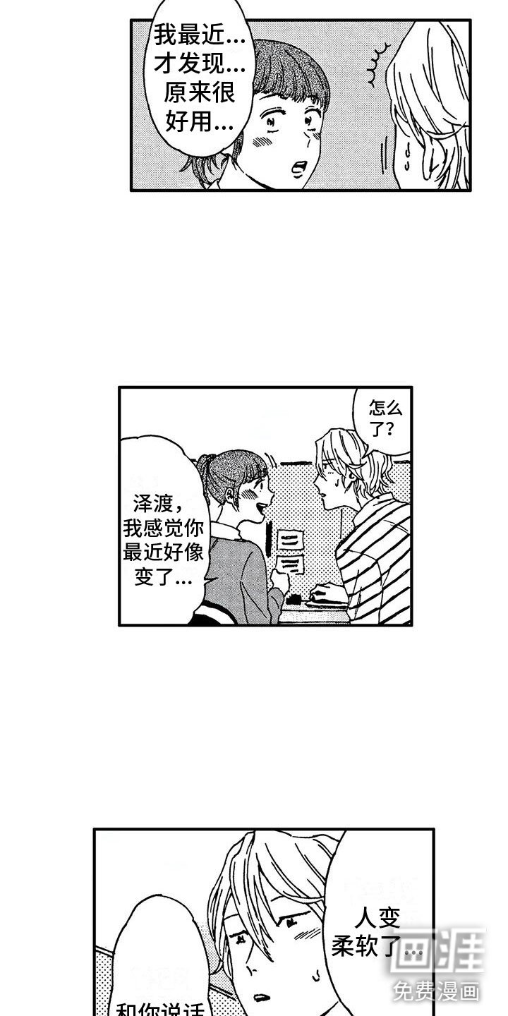 第23章：变有趣了