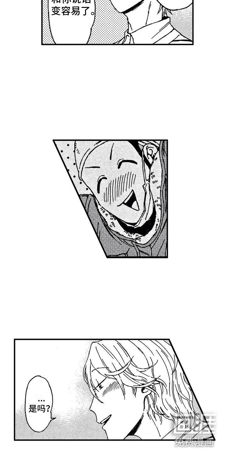 第23章：变有趣了