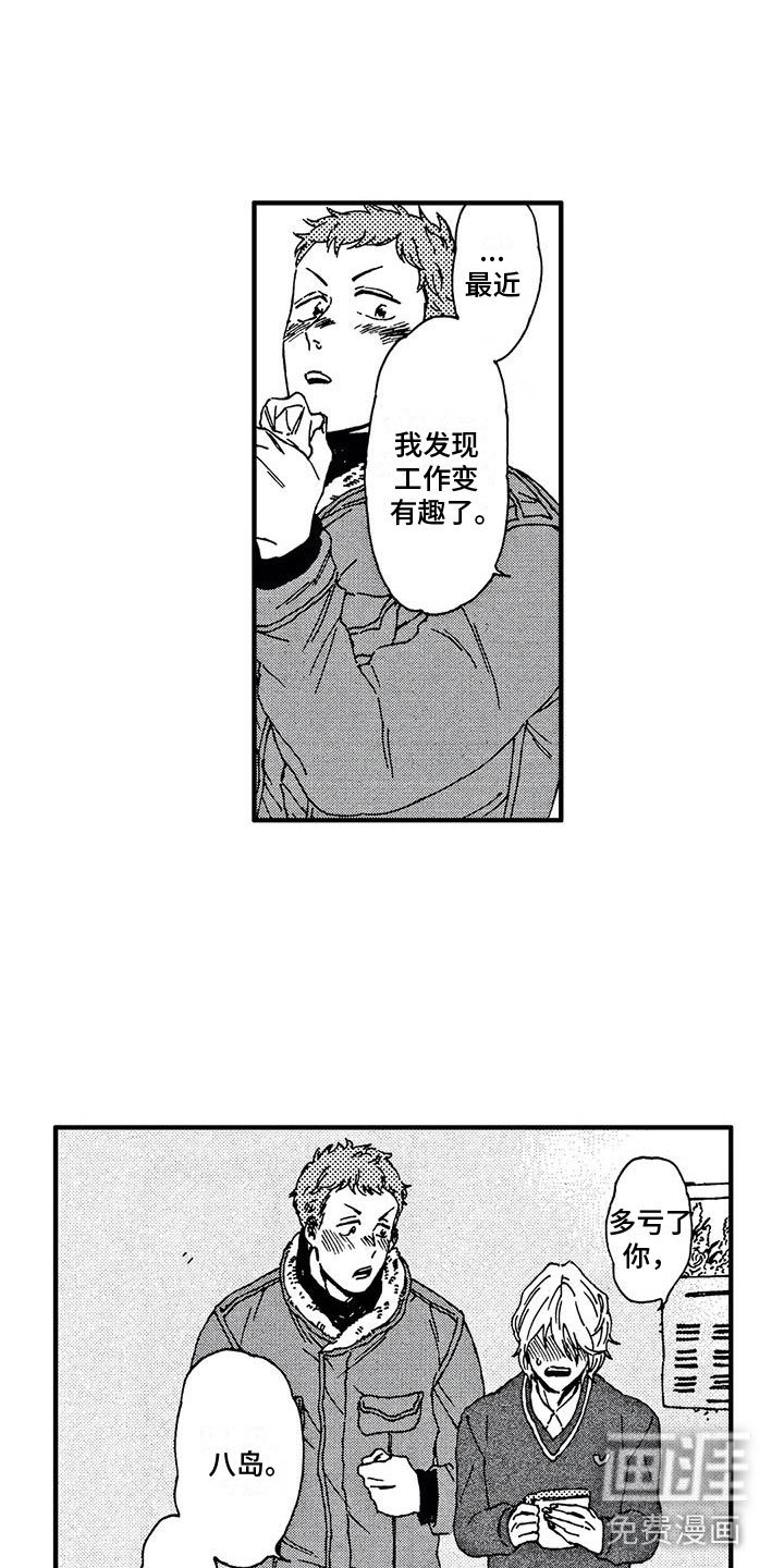 第23章：变有趣了