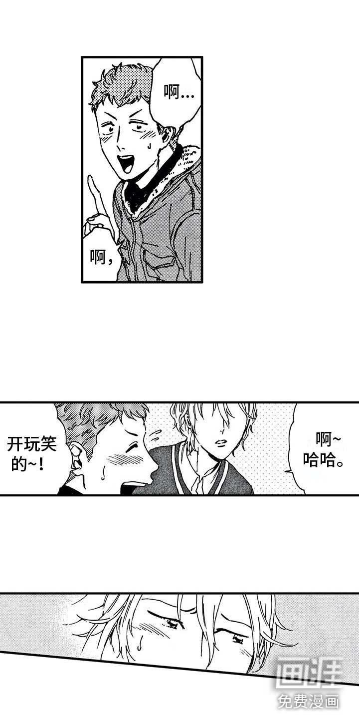 第24章：我等你