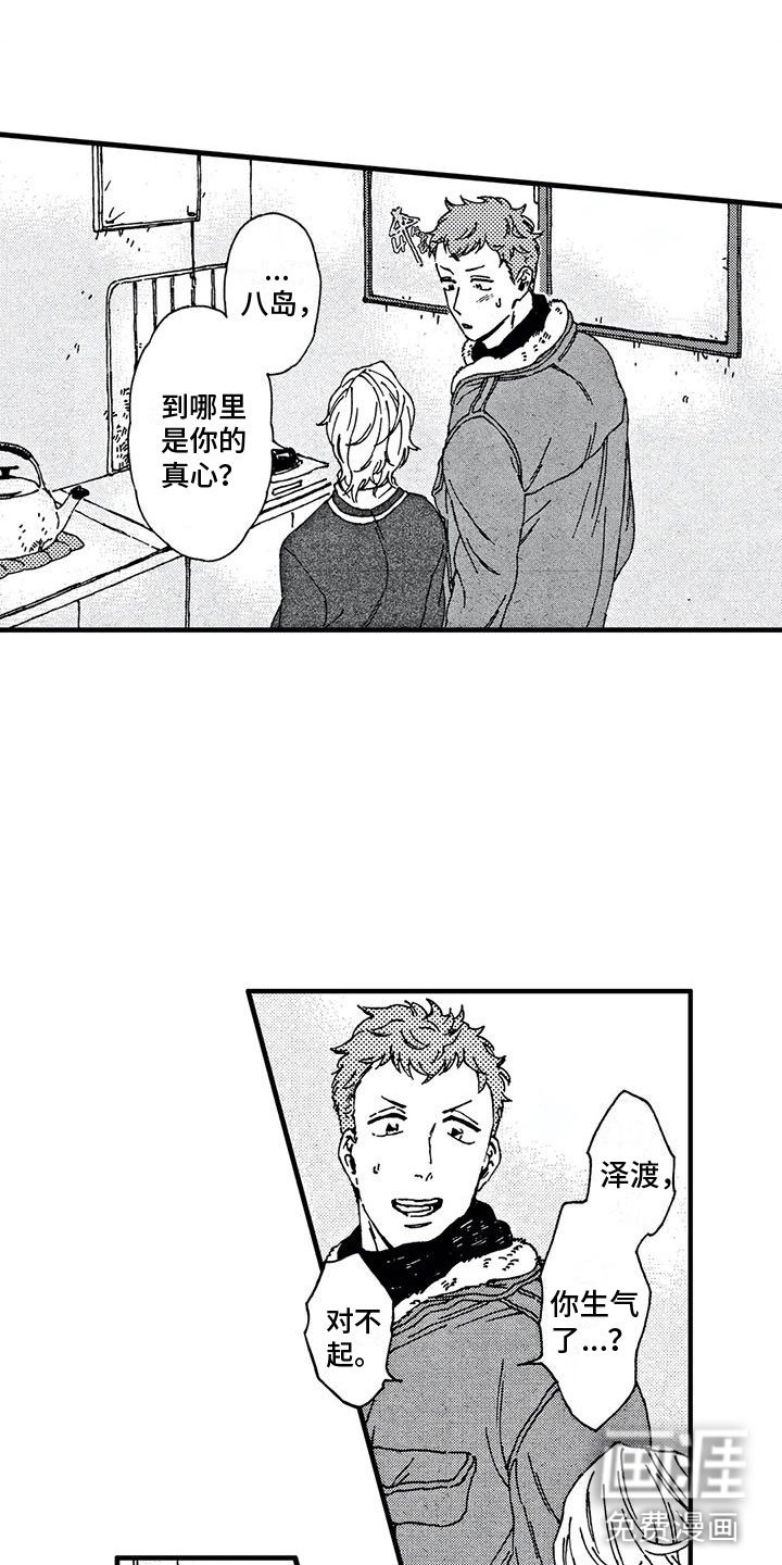 第24章：我等你