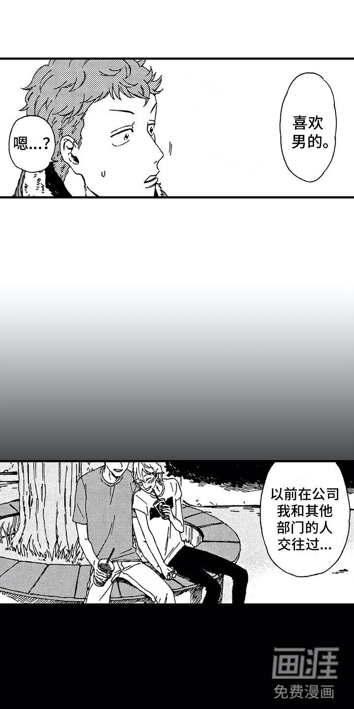 第24章：我等你
