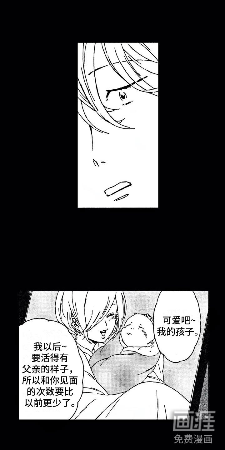 第24章：我等你