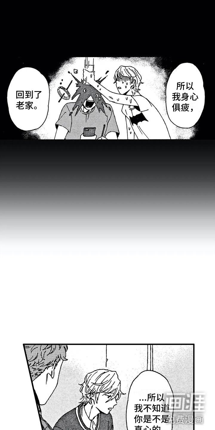 第24章：我等你