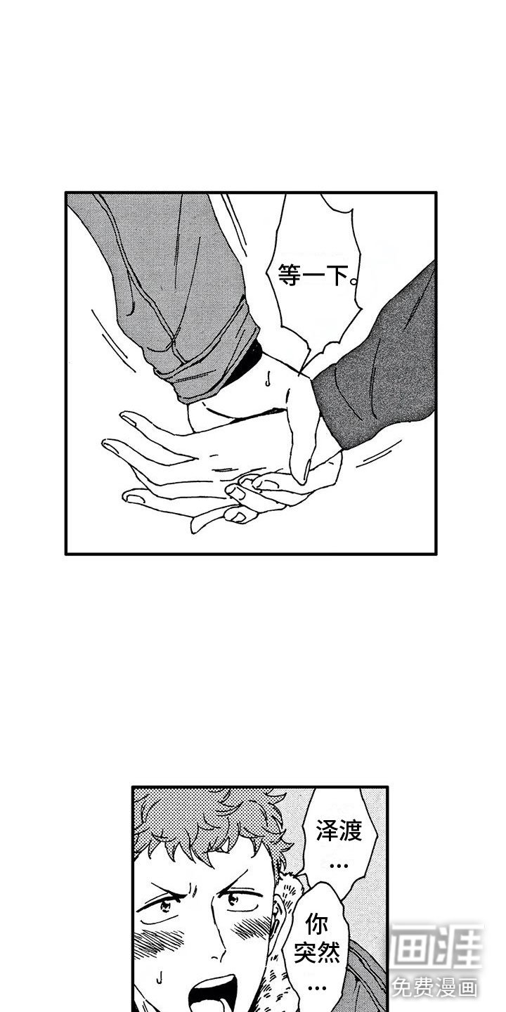 第24章：我等你