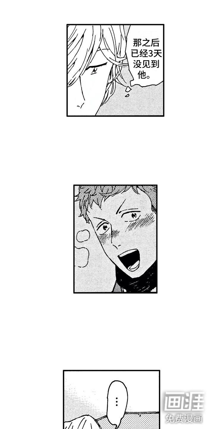 第25章：在窗外